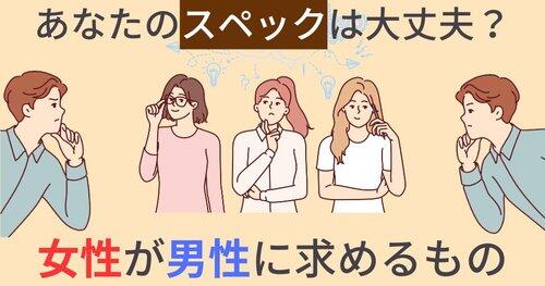 【悲報】ま◯こさん結婚相手の最低条件170cm以上MARCH関関同立以上その他もろもろ