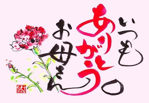 母の日
