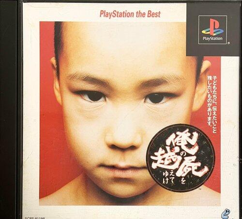 【悲報】俺の屍を越えてゆけ←この神ゲーがまったく語られなくなった理由