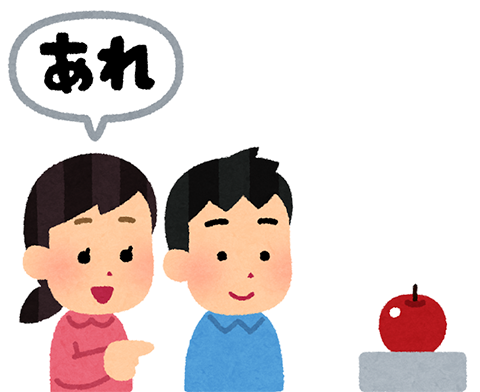 日本語