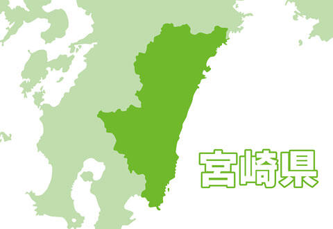 宮崎県