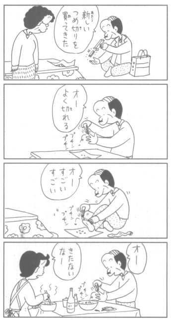 画像 このコボちゃんコラージュwwwwwwwwwww ネギ速 画像 このコボちゃんコラージュwwwwwwwwwww ネギ速