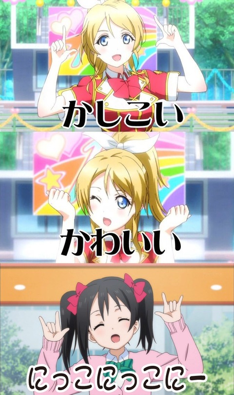 画像まとめ ラブライブのネタ画像wwwwwwww ネギ速 画像まとめ ラブライブのネタ画像wwwwwwww ネギ速