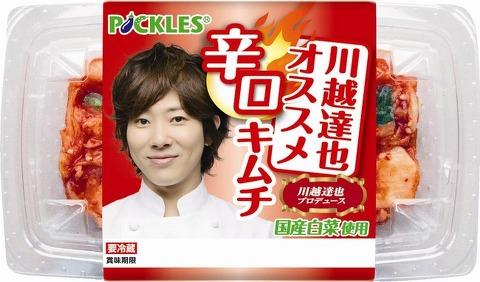 川越シェフ キムチ