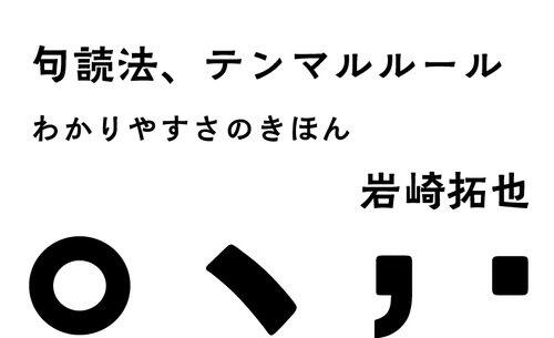 【悲報】5chで読点(、)使うやつ←分かる句点(。)使うやつ←言い逃れできないレベルのガイジ