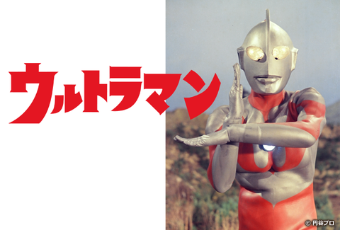 ウルトラマン
