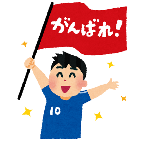 サッカー