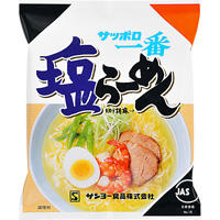 サッポロ一番塩ラーメン