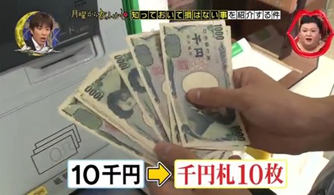 両替