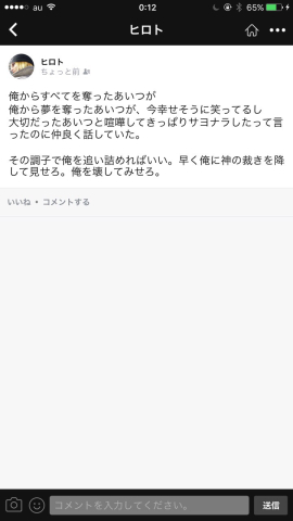 画像あり Lineで出会い厨釣ったらポエマーだったwwwwwwwwwww ネギ速 画像あり Lineで出会い厨釣ったらポエマーだったwwwwwwwwwww ネギ速