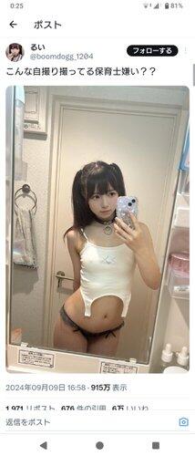 【画像あり】ドスケベあたシコ保育士さん、発見される…