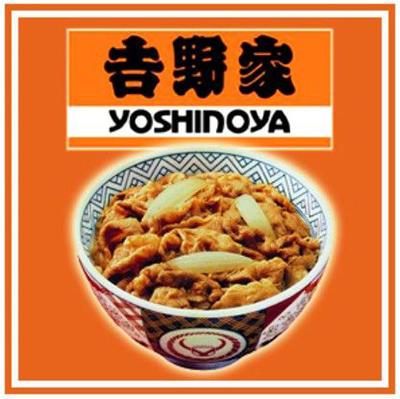 吉野家