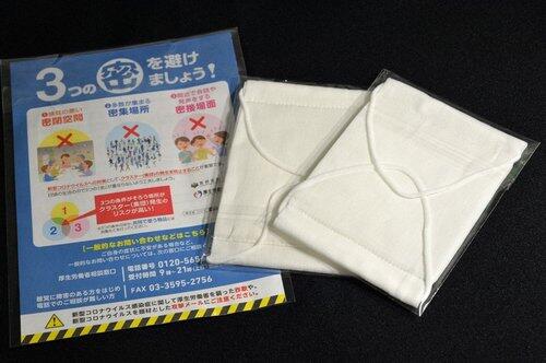 【悲報】1世帯に2枚配られた安倍マスクの行方