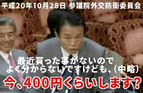 麻生太郎