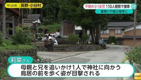 長野県 女児