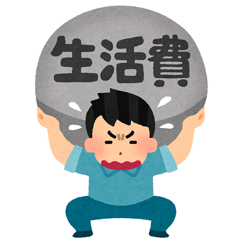 税金