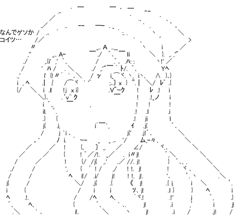 イカ娘のaa 使い勝手が良すぎるwwwwwwww ネギ速 イカ娘のaa 使い勝手が良すぎるwwwwwwww ネギ速