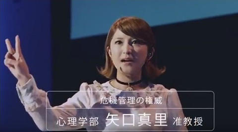 矢口真里 CM