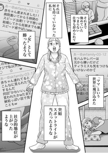【画像】女さん、ママになるだけでドパる