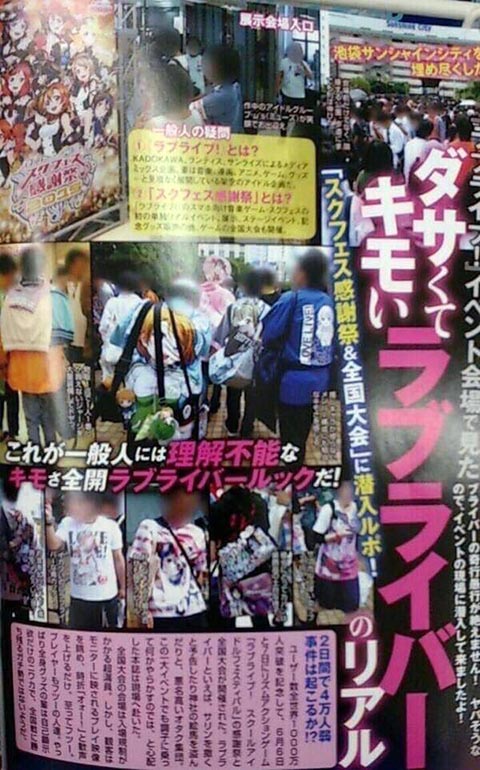 ラブライバー