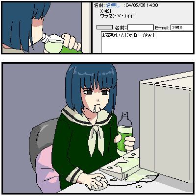 クソワロタ