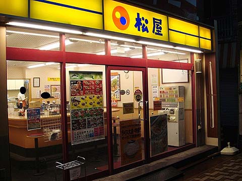 松屋