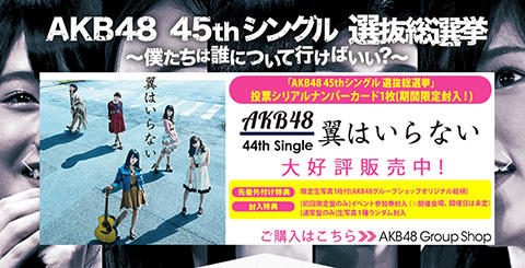 AKB 総選挙