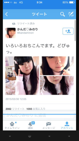 画像あり おまいらこいつ知ってるか ネギ速