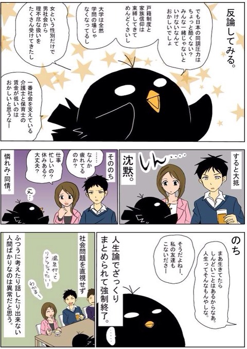 画像あり 今の日本を表した漫画がぐうの音もでない正論だと話題にwwwww ネギ速 画像あり 今の日本を表した漫画がぐうの音もでない正論だと話題にwwwww ネギ速