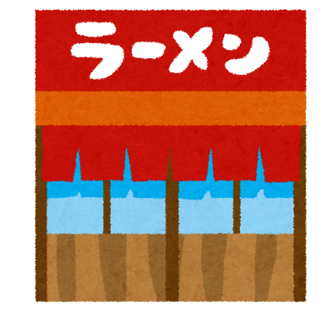 ラーメン屋