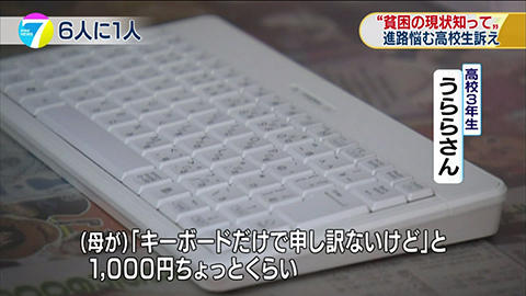 貧困JK