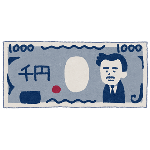 1000円