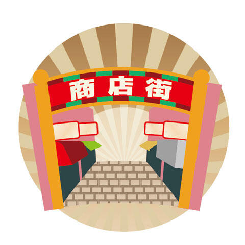 商店街