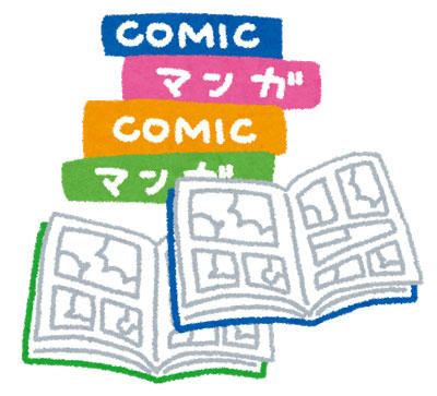 漫画