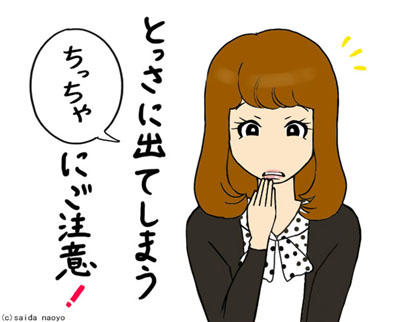 器がちっちゃい男