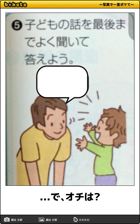 関西人 オチ