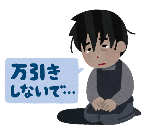 hanzai_pop_manbiki_shinaide_man