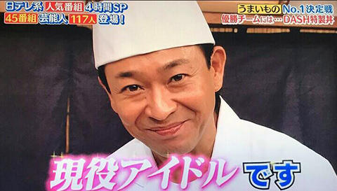 城島茂