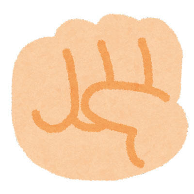 グー