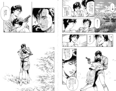 画像 シティーハンターの個人的名シーンを淡々と貼ってく ネギ速 画像 シティーハンターの個人的名シーンを淡々と貼ってく ネギ速