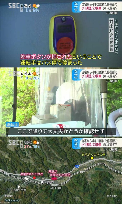 画像 バスの運転手さん なぜか謝罪 ぬこトレンド