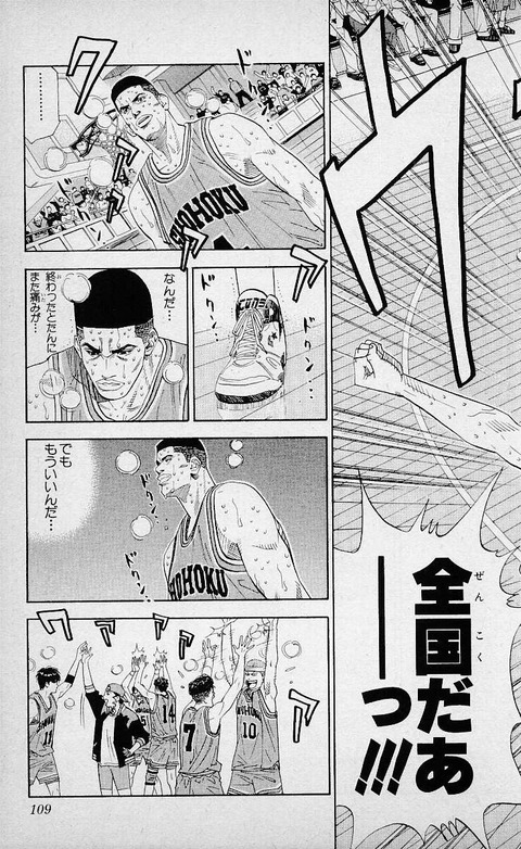 悲報 スラムダンクの名シーンがまた黒子のバスケにパクられるwwwwwwwwwww ネギ速 悲報 スラムダンクの名シーンがまた黒子のバスケにパクられるwwwwwwwwwww ネギ速