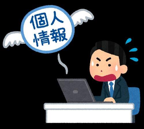 【悲報】雑魚「アダルトサイトの購入情報が流出したらどうしよう・・・！」ワイ「・・・！」