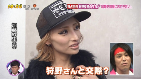 加藤紗里 狩野英孝