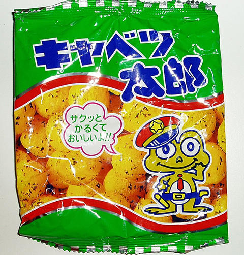 キャベツ太郎