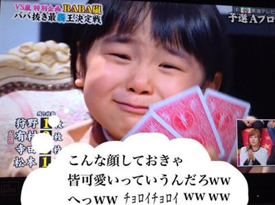 寺田心