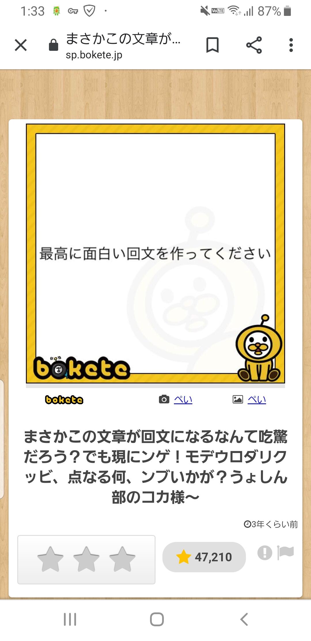 Bokete ボケて の最高傑作ってこれやろwwwwwwww Part 4 クスネタまとめ