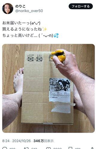 【画像】27歳OL、正体がバレる