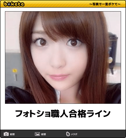 フォトショ職人