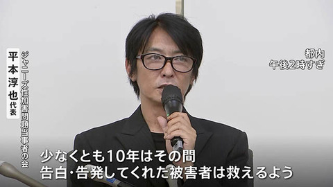 ジャニーズ　被害者の会